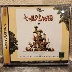 Game - Nanatsu Kaze no Shima Monogatari (CIB) - Saturn [JAP Import]